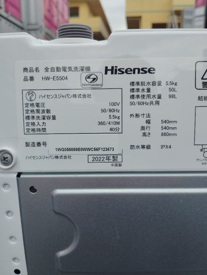 【専用 黑様】⭐️２点セット冷蔵庫179L/洗濯機5.5kg