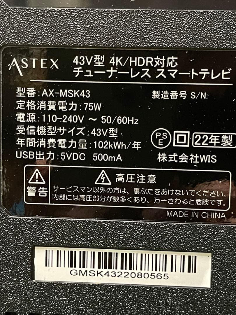 年始お値下げ‼️4K対応チューナーレススマートテレビ43型
