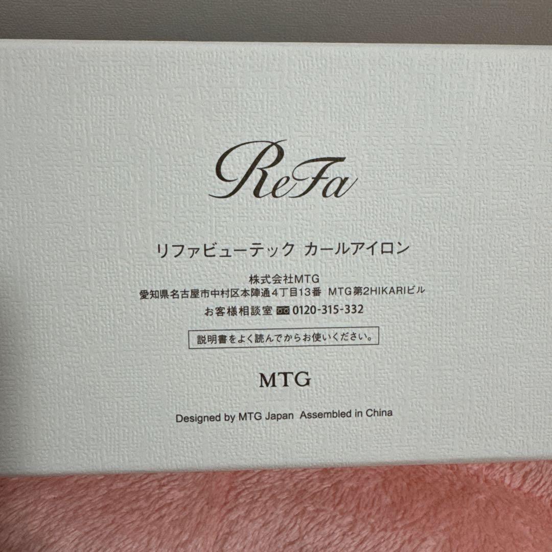 新品未使用　ReFa リファビューテック カールアイロン
