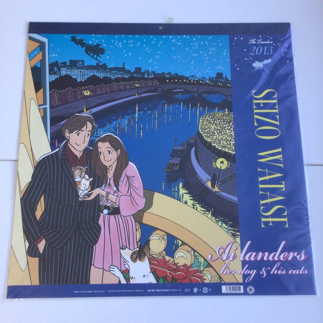 No.279 わたせせいぞう壁掛けカレンダーまとめ売り