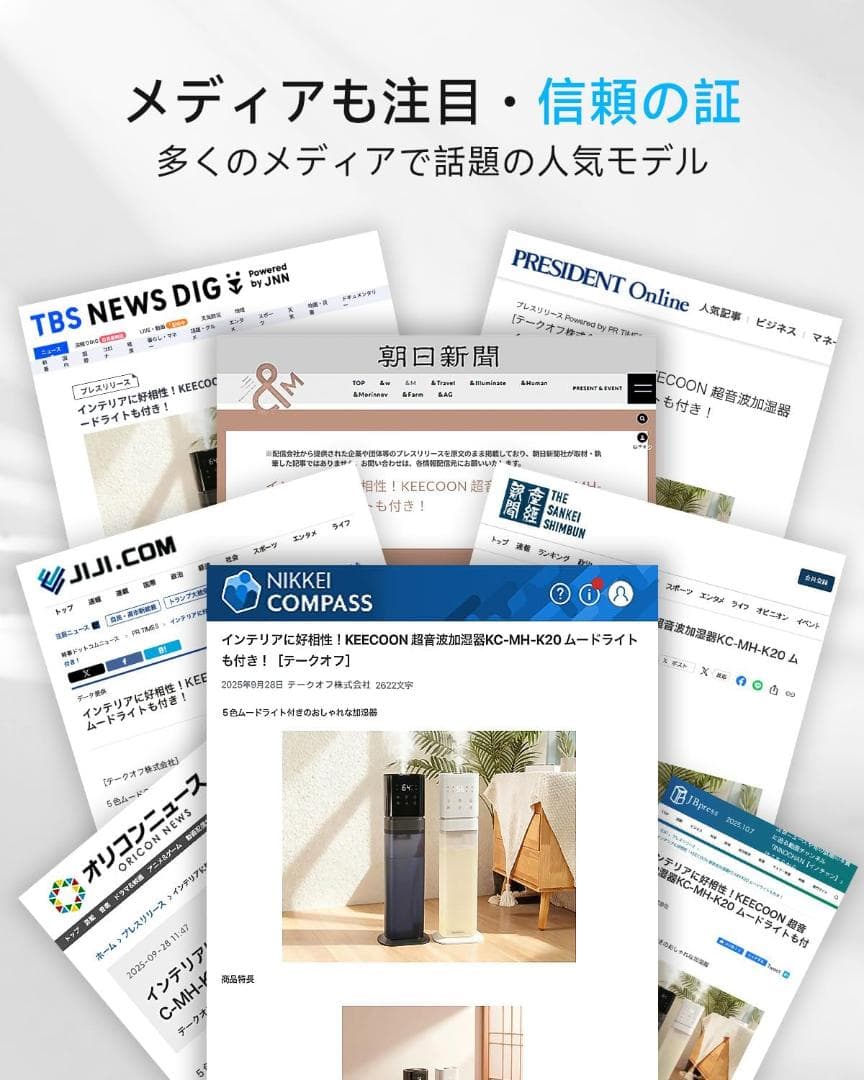 KEECOON 加湿器 大容量 8L 超音波式 業務用 タワー型 リモコン付