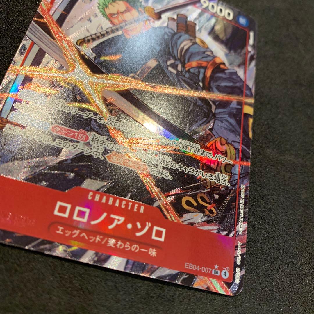 【美品】ワンピースカード　エッグヘッド　ロロノア・ゾロ SRパラレル