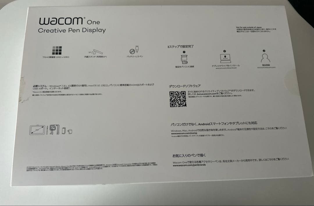 Wacom One 液晶ペンタブレット［13.3型］