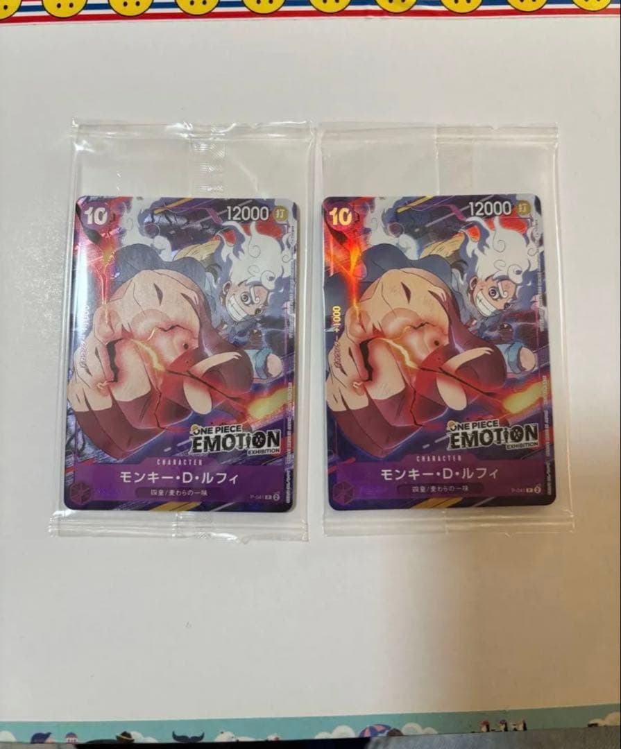 ワンピース カードゲーム モンキー・D・ルフィ ワンピースエモーション2枚セット