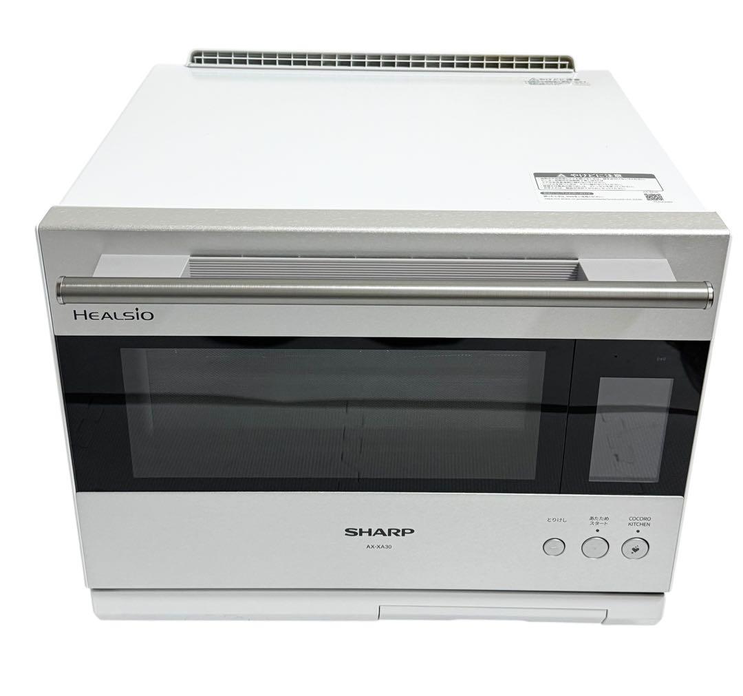 【美品】SHARP HEALSIO オーブン シルバー AX-XA30