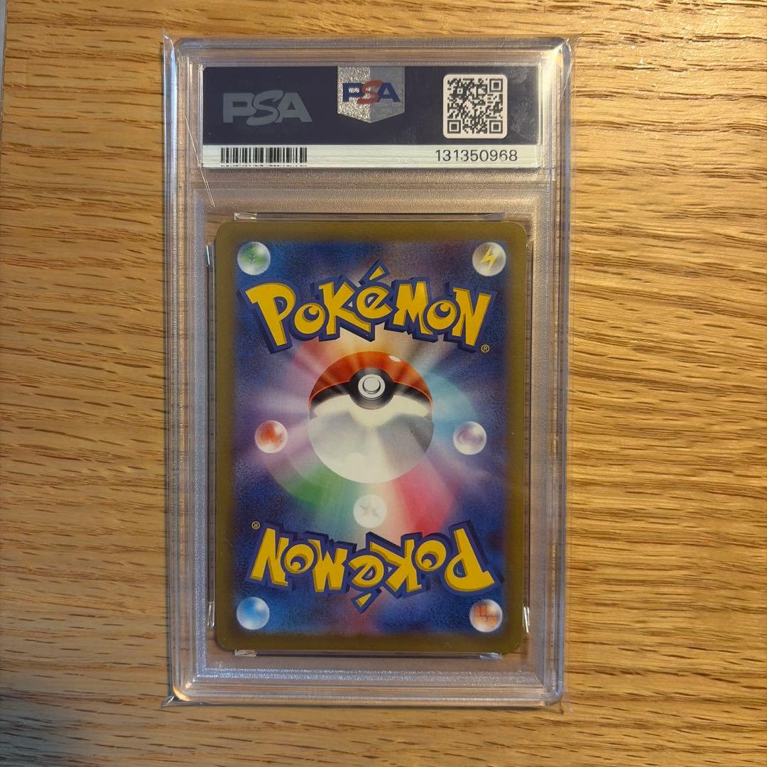 いたずら好きのピチュー　psa10 プロモ　はじめしゃちょー