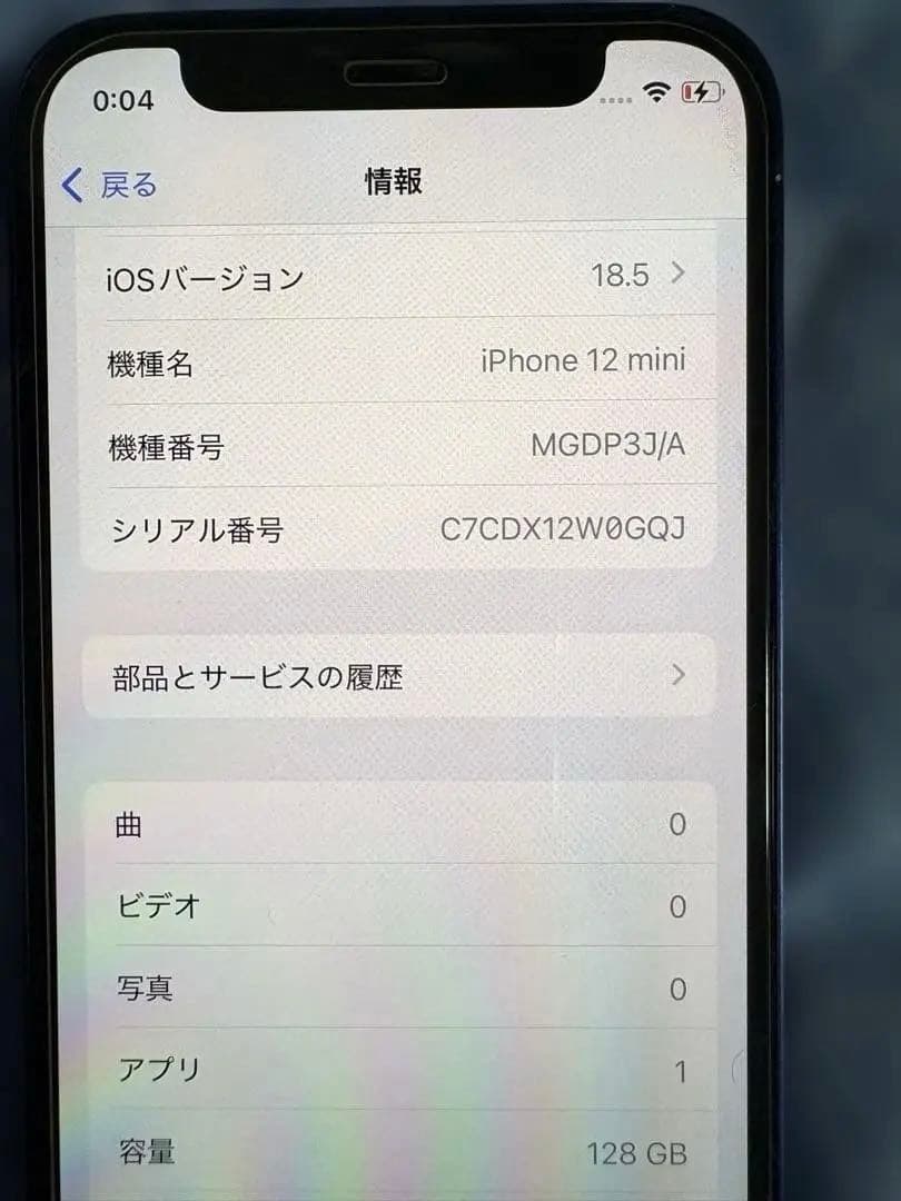 早い者勝ち◆ 美品◆iPhone12mini◆128GB◆75%◆SIMフリー