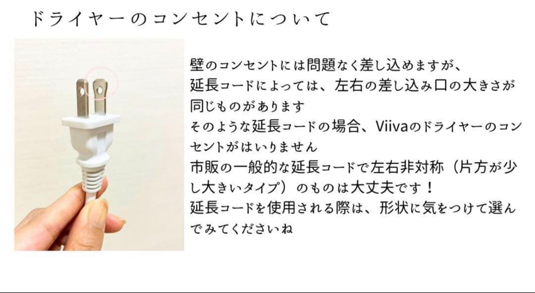 【新品未開封品】VIIVAＶPower テラヘルツドライヤー　viiva