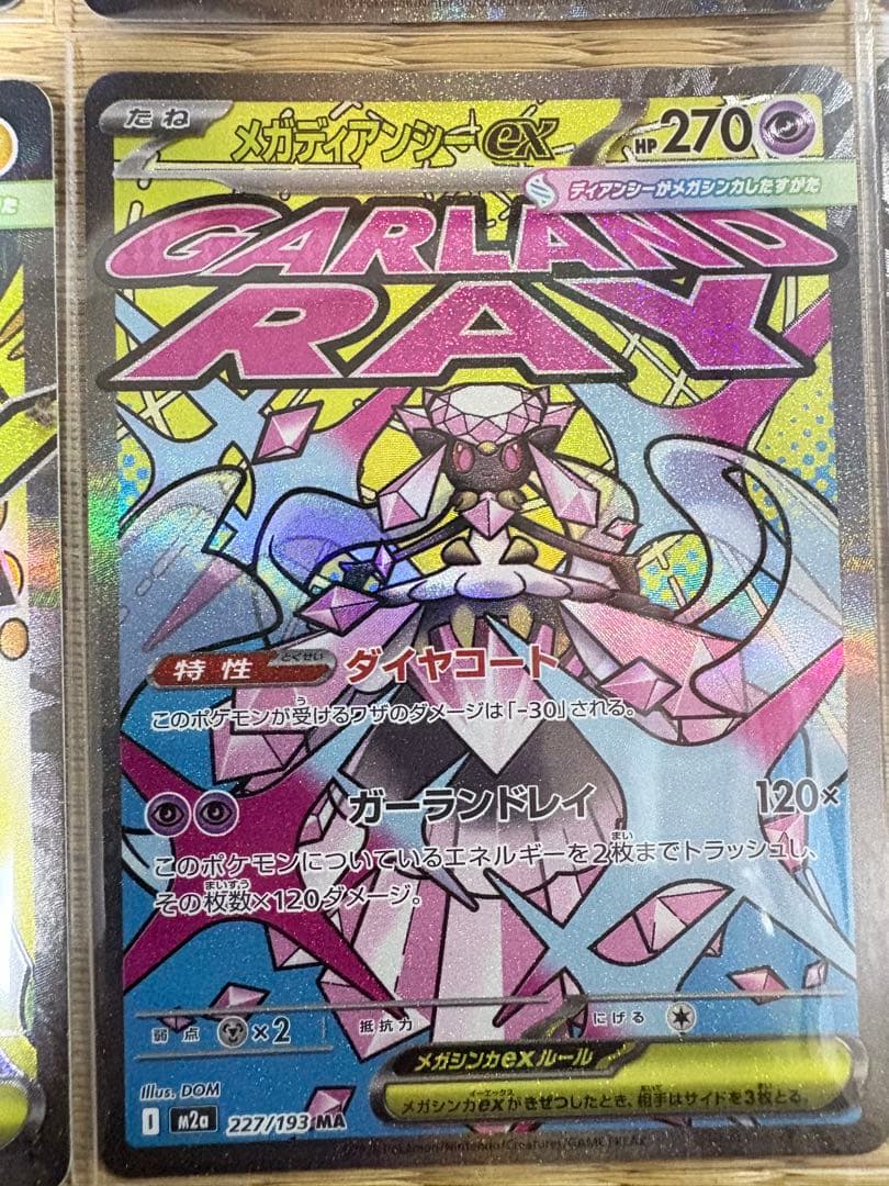 1*1様 ポケモンカード メガアタックレア10枚セット