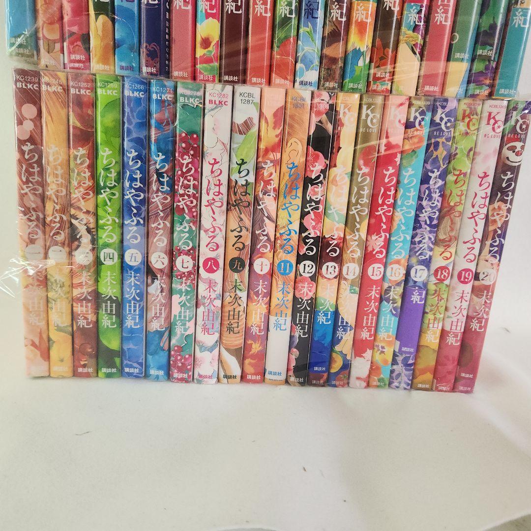 ちはやふる 全巻　（1巻〜50巻）