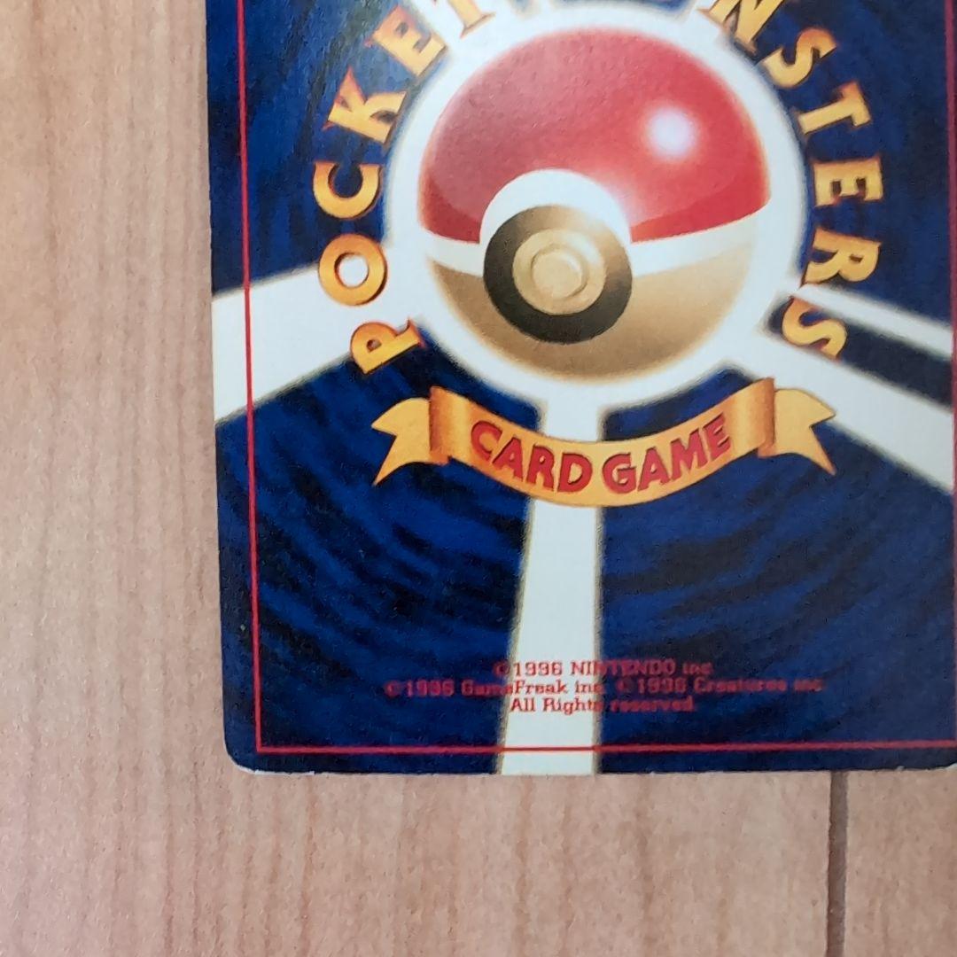 旧裏オーダイル 【リザードン】 フシギバナ セット