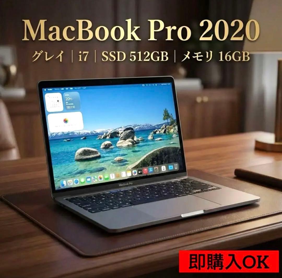 MacBook Pro スペースグレイCore i7 16GB SSD512GB