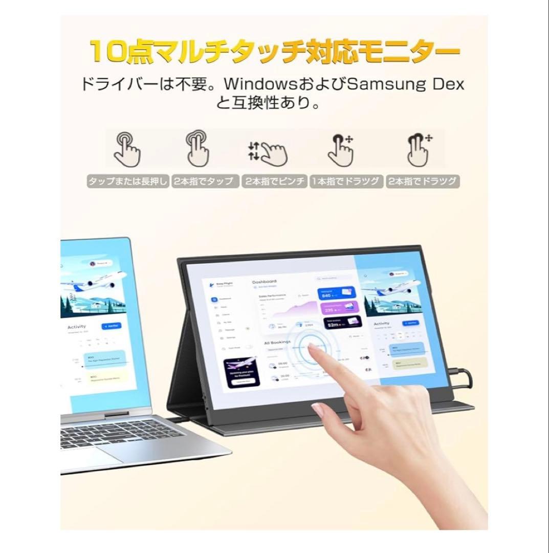 15.6インチ タッチパネル モバイルディスプレイ ポータブルディスプレイ