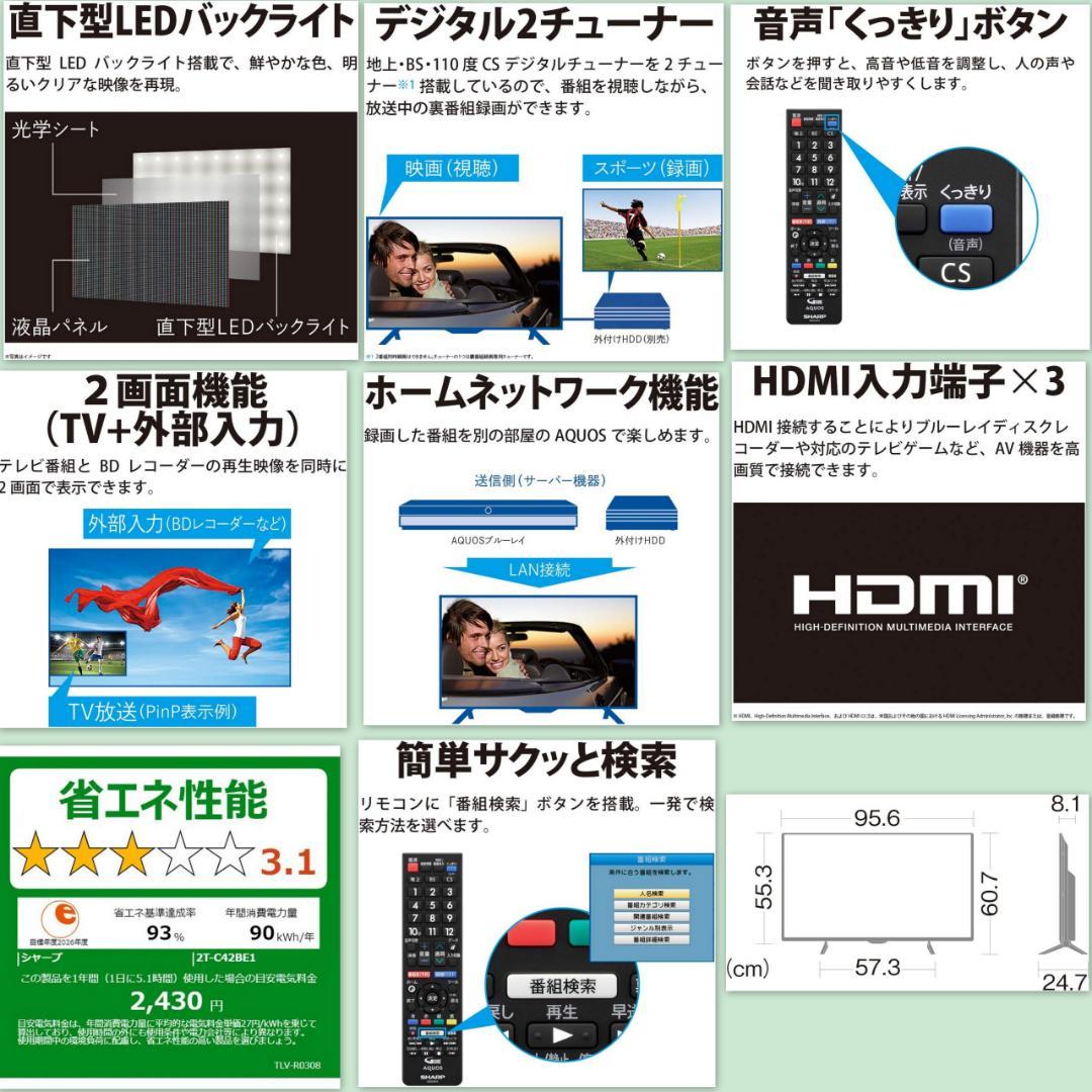 2021年42型シャープTVーFire Stick TVと分波器付アンテナ線付属