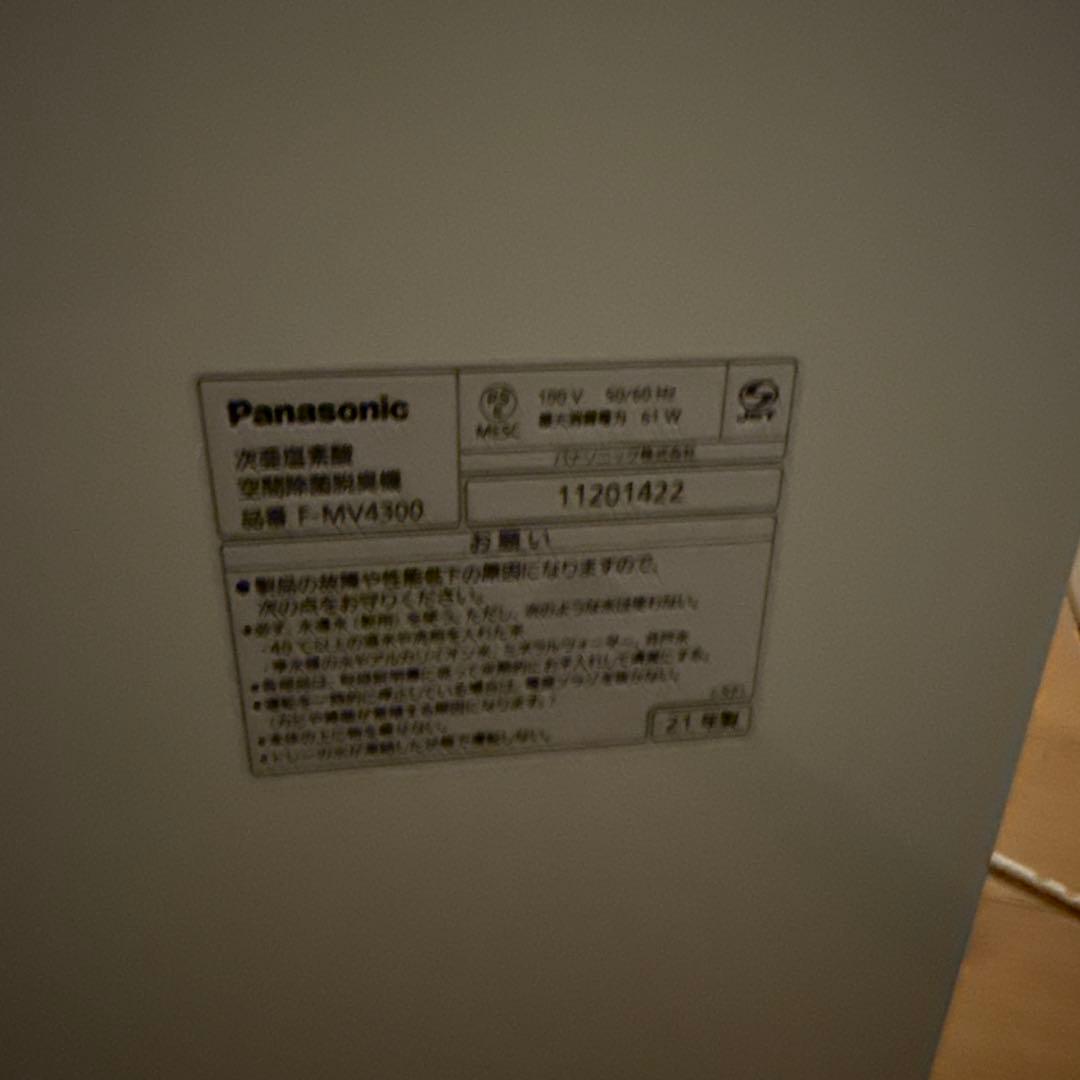khaoTPanasonic F-MV4300 空気清浄機 ジアイーノ
