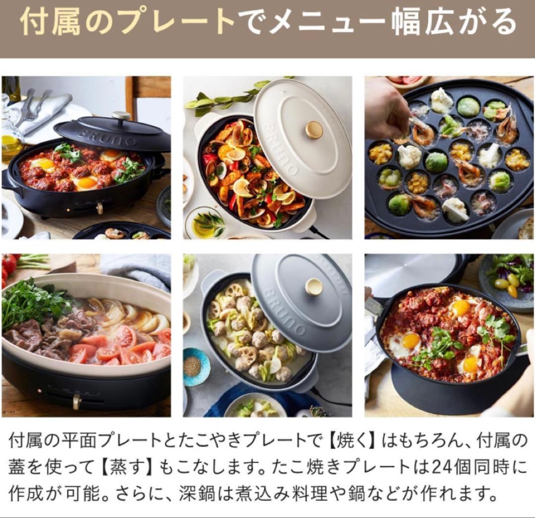 BRUNO オーバルホットプレート BOE053-GRG グレージュ　ブルーノ