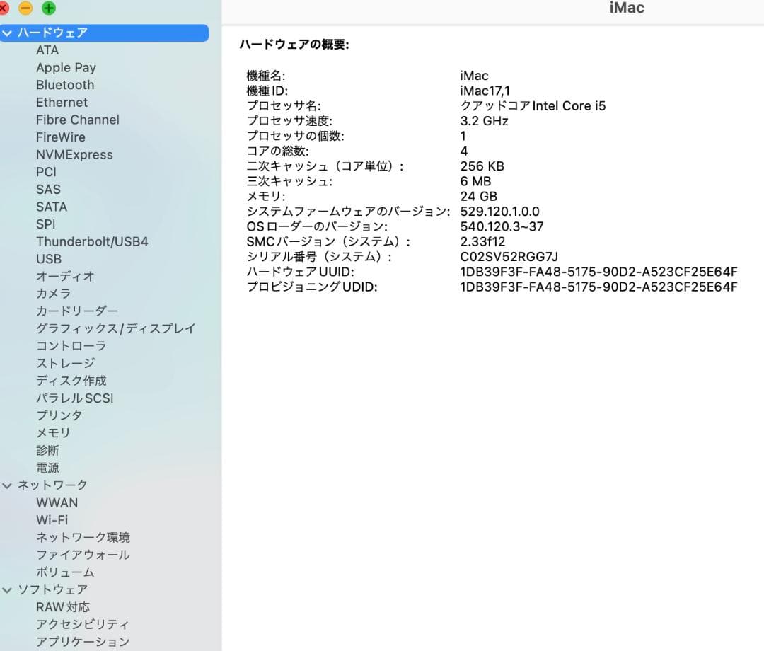 Macデスクトップ iMac(Retina 5K,27-inch Late2015 24GB 1TB