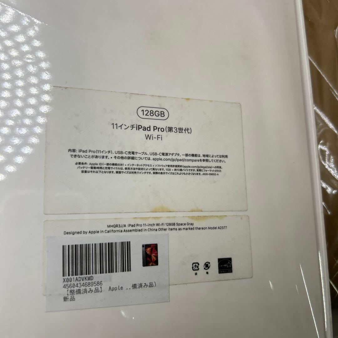 Apple iPad Pro 11インチ　第 3 世代　Wi-Fi 128GB