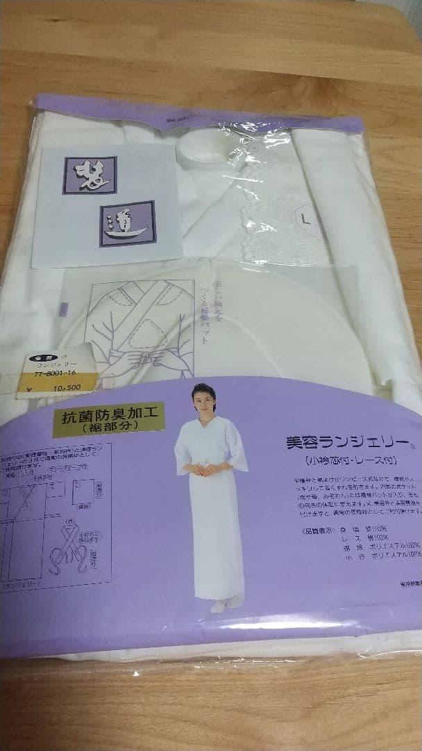 着物用 美容ランジェリー（小衿芯付・レース付）