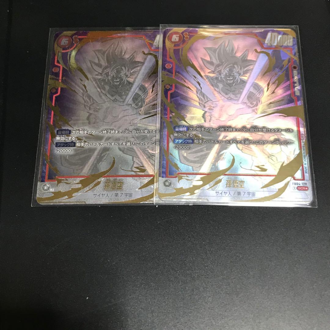 孫悟空scr シークレット　パラレル