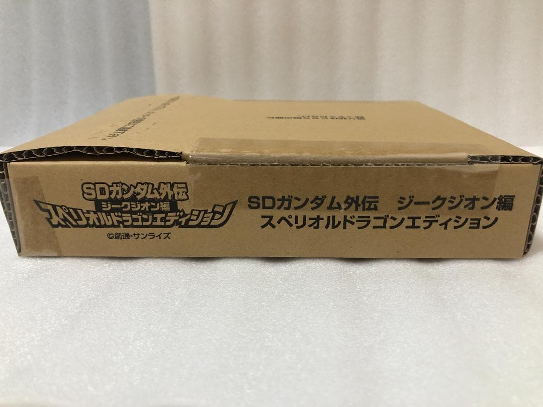 B*R様 SDガンダム外伝 ジークジオン編 スペリオルドラゴンエディション 新品
