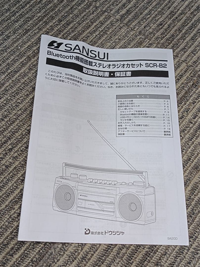 八6528【美品】SANSUI ステレオラジオカセット SCR-B2(RD)