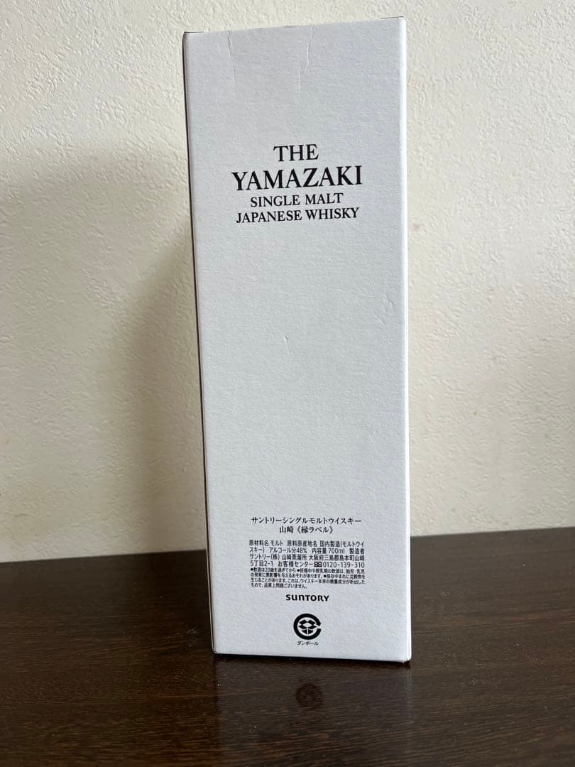 サントリーシングルモルトウイスキー山崎　縁ラベル空箱1本
