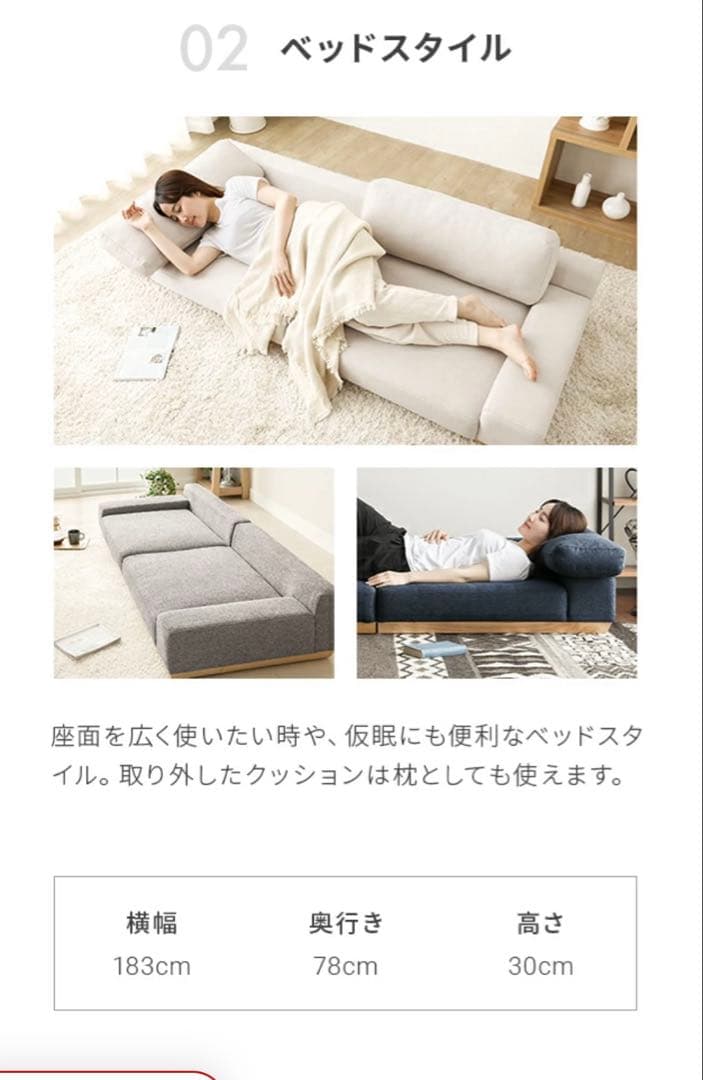 2人掛けローソファー