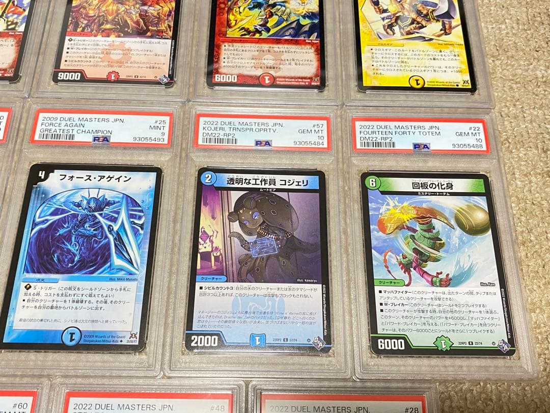【美品】⭐️PSA 10 デュエルマスターズカード 14枚 セット
