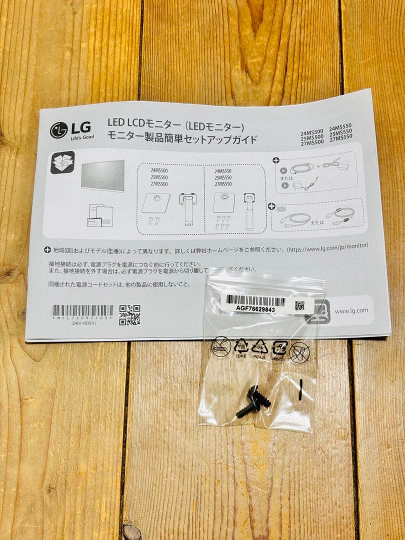 LG 24.5インチモニター FHD IPS 100Hz 25MS500