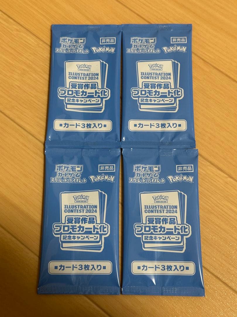 ポケモンカード 熱風のアリーナプロモパック イラストレーションコンテスト2024