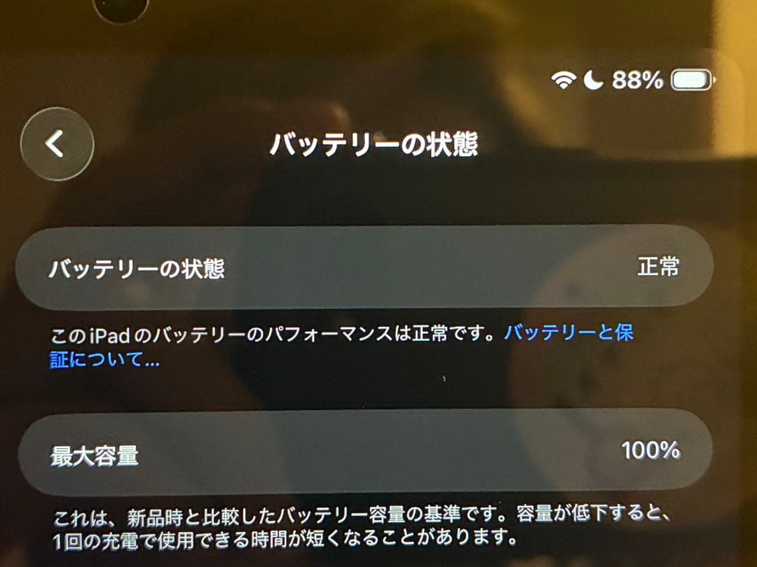 iPad mini (A17 Pro) 128GB パープル WiFiモデル