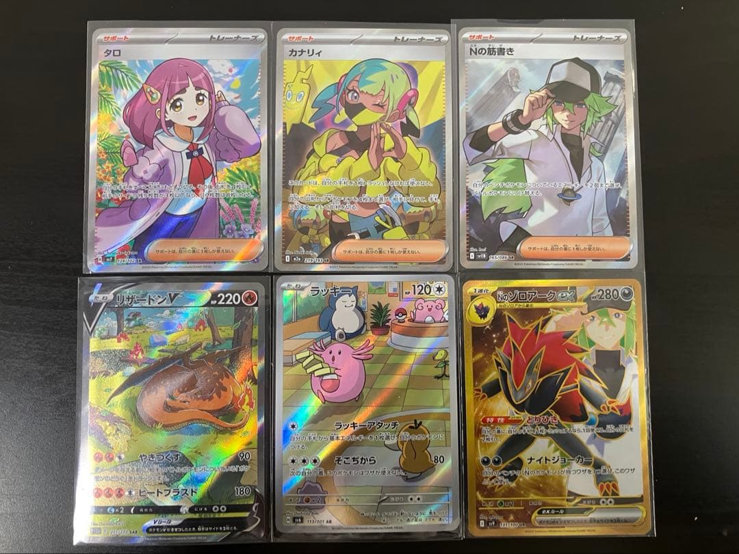 ポケモンカード6種類