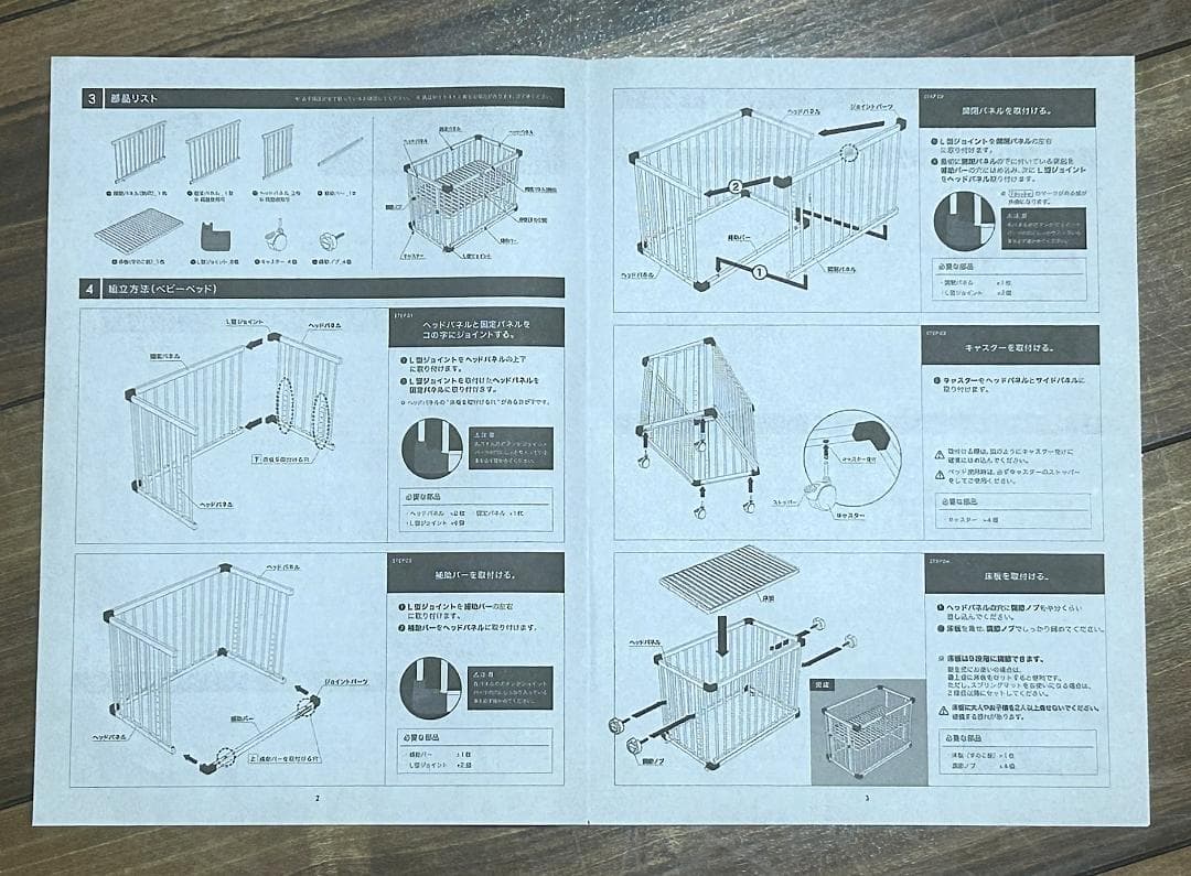 farska ファルスカ　ベッドサイドベッド　03　取説＆マットレス＆シーツ付き