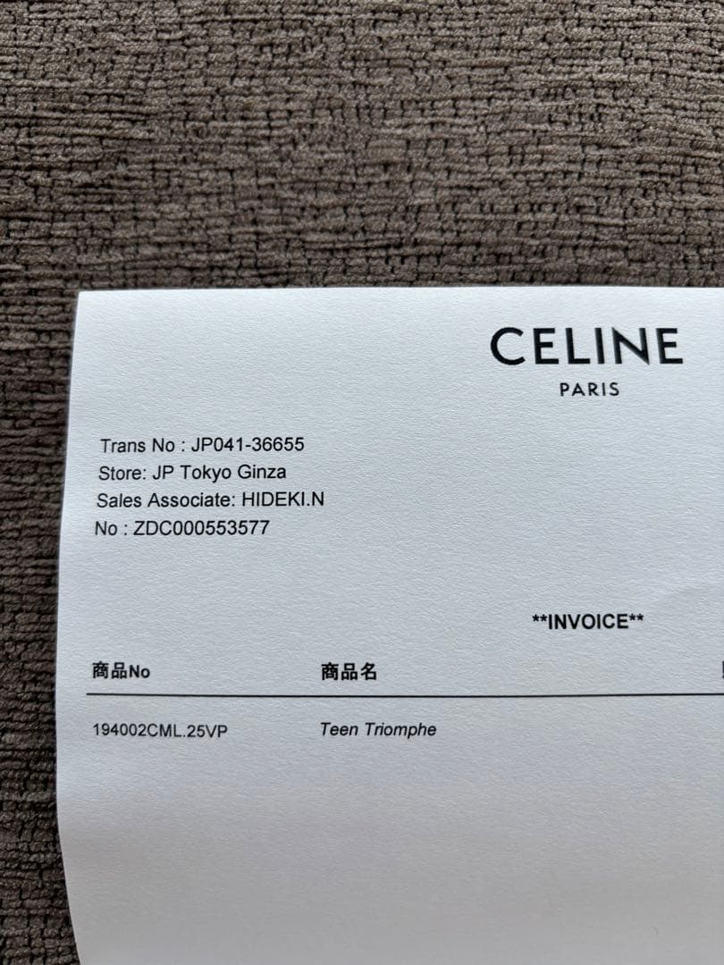 【美品】CELINE ティーントリオンフパニエ ラフィア＆カーフスキン
