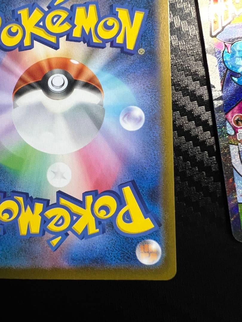 【美品】メガリザードンX ex SAR/MA