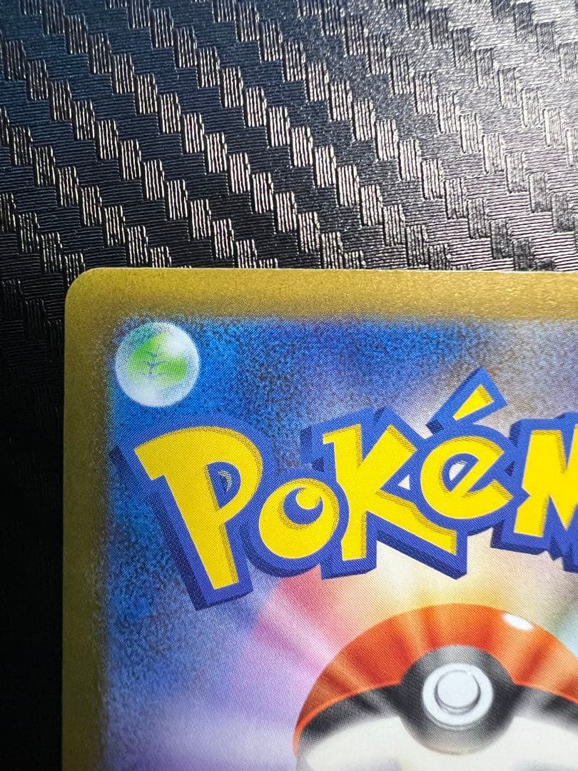 【美品】メガリザードンX ex SAR/MA