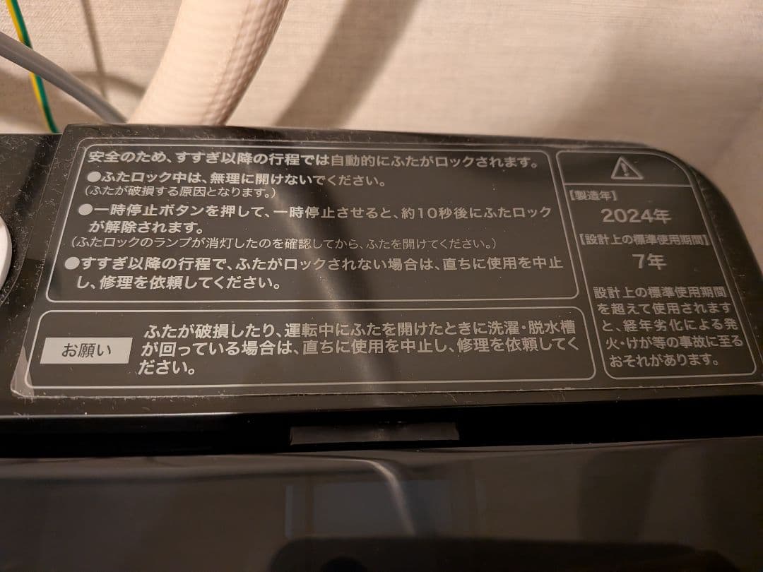 全自動洗濯機 URBAN CAFE SERIES ステンレスブラック 本体