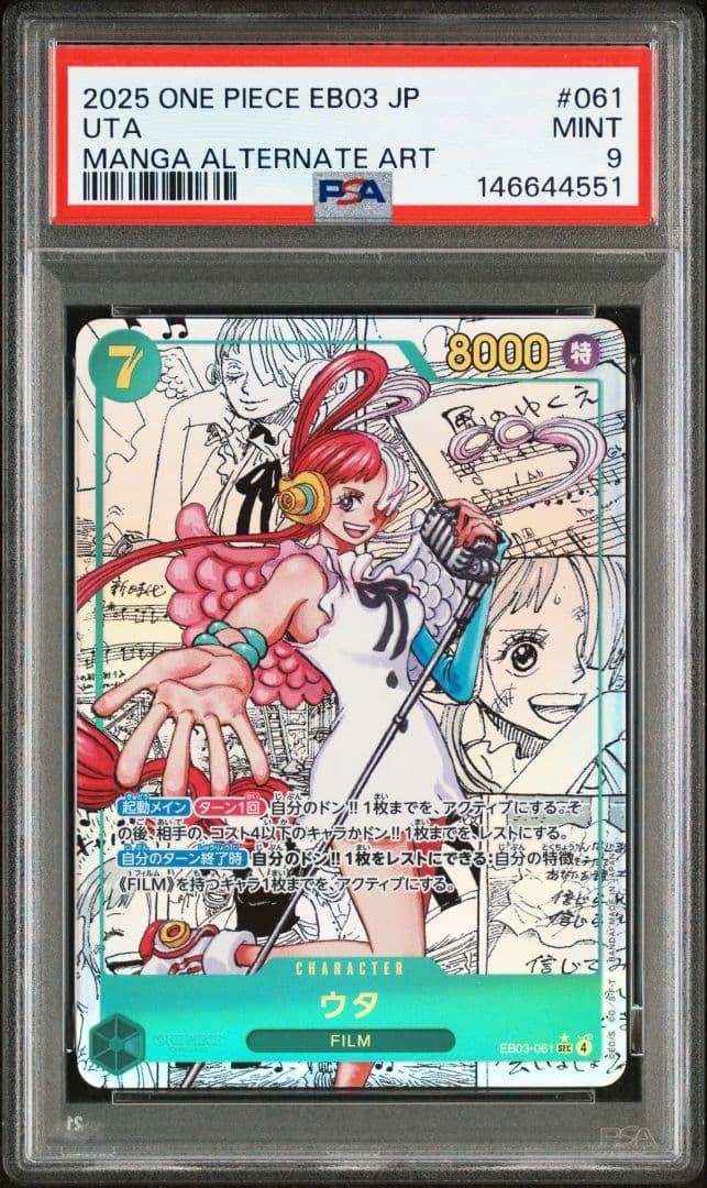 【最安値】ヒロインズエディション ウタ コミックパラレル(コミパラ) PSA9