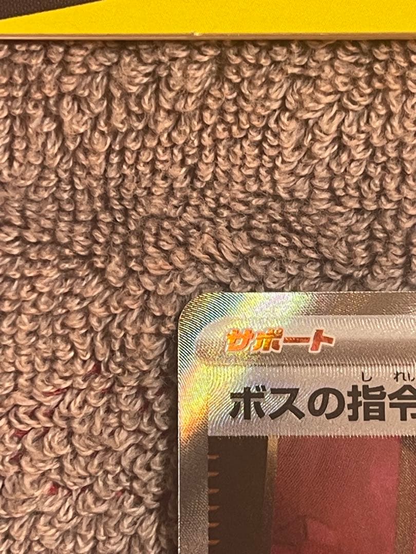 カラスバ　sr ボスの指令