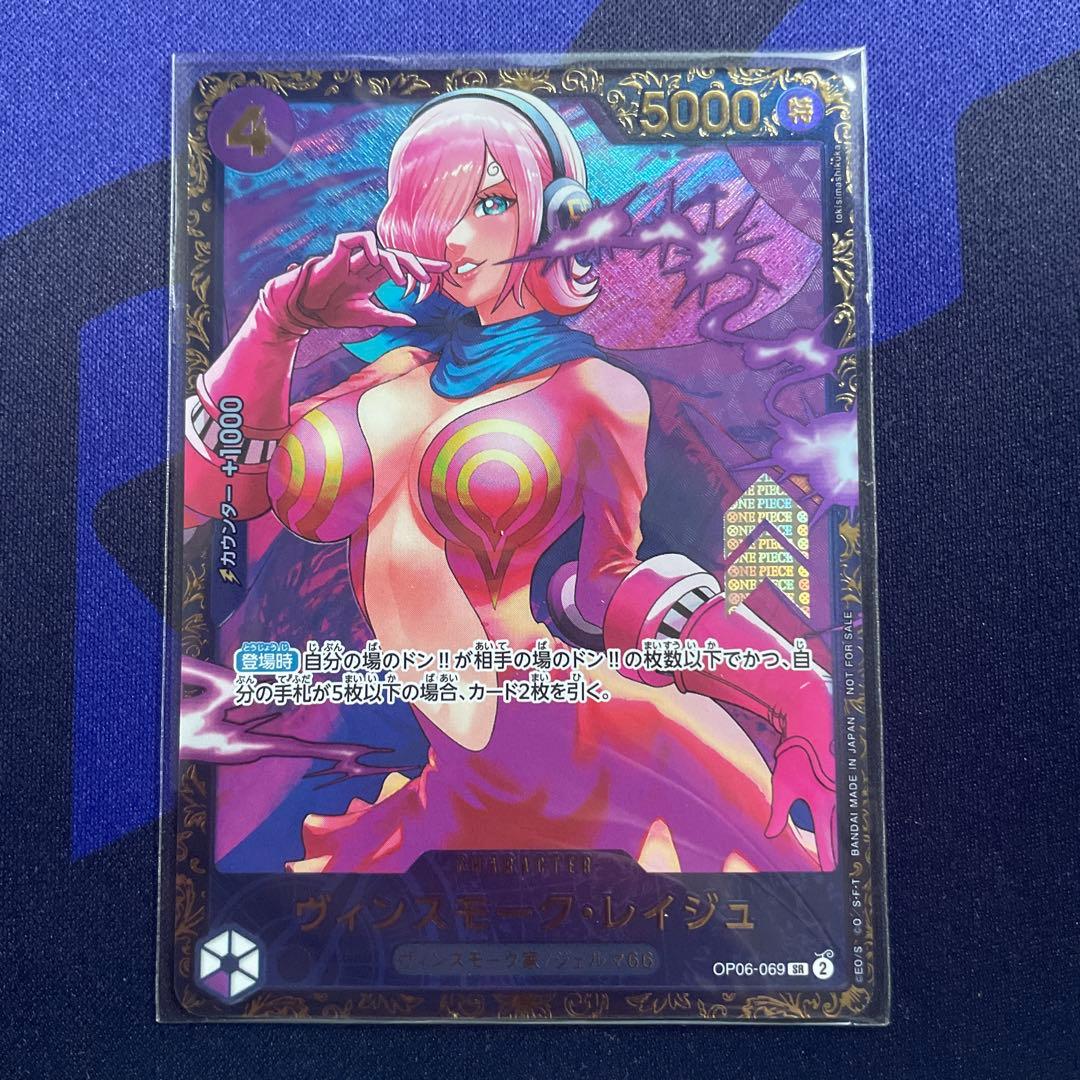 未開封品 ワンピースカード ヴィンスモーク・レイジュ SR フラッグシップ