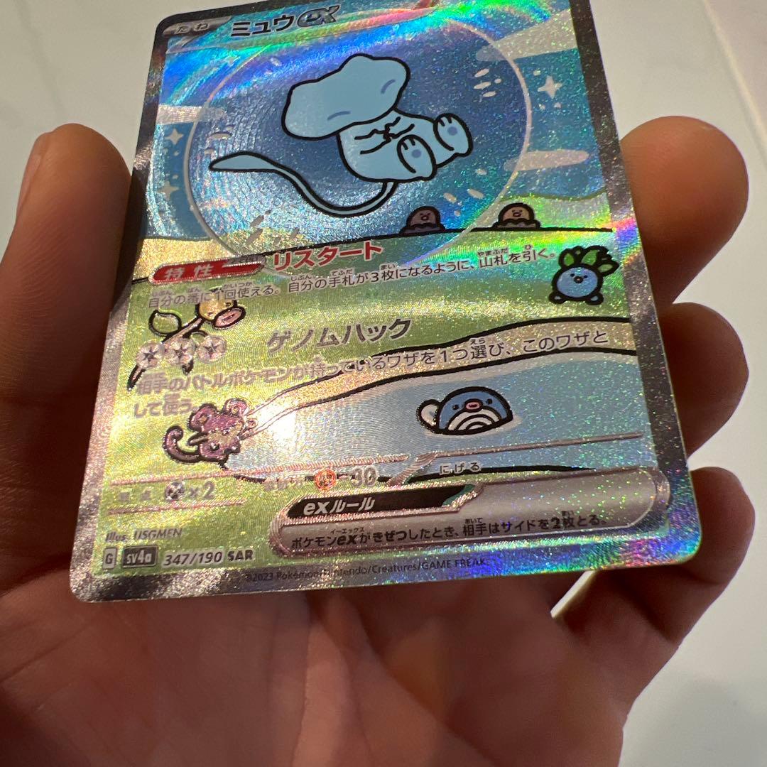 ポケモンカード　ミュウex sar
