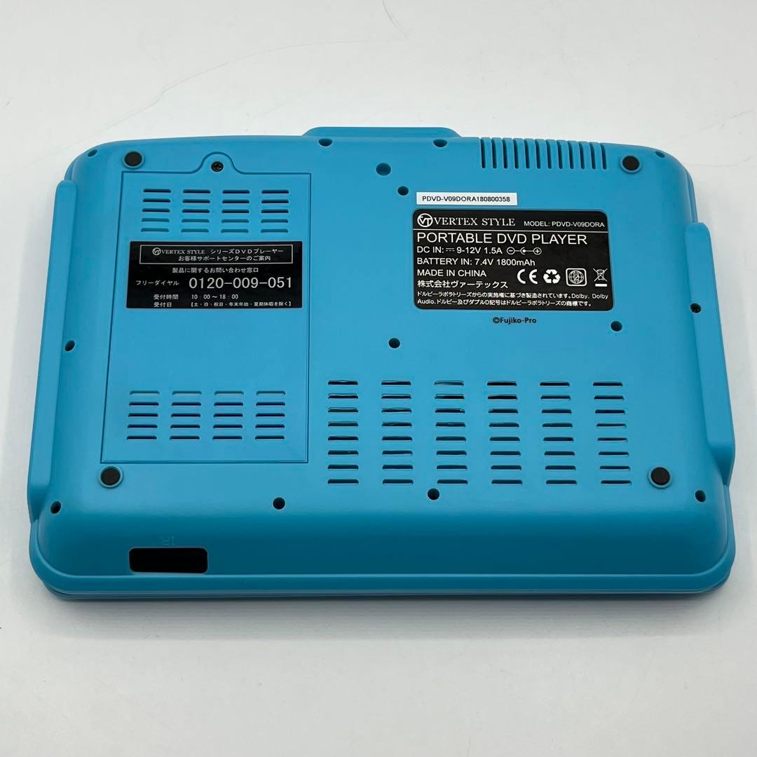 VERTEX アイム ドラえもん 9インチ ポータブルDVDプレイヤー