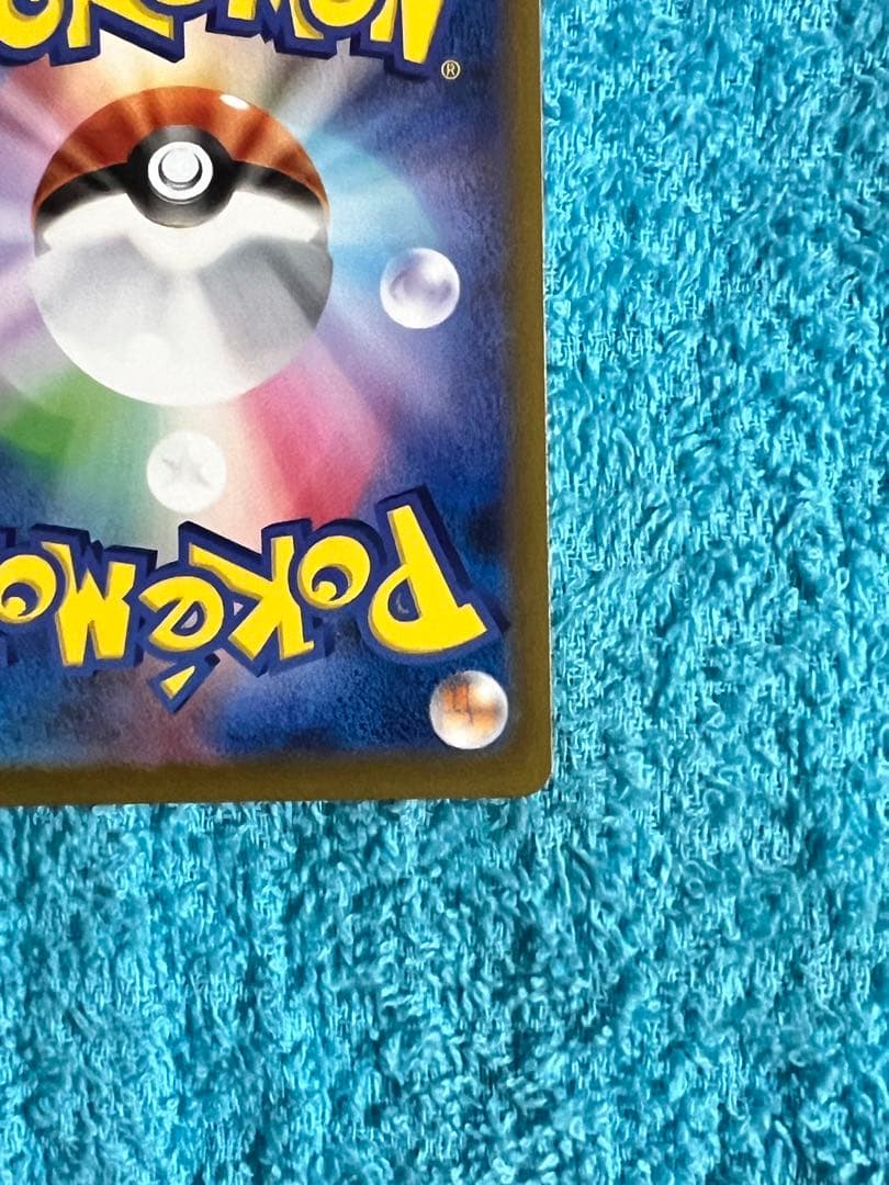 『美品』ポケモンカード ハイクラスパックMEGAドリーム ピカチュウex SAR