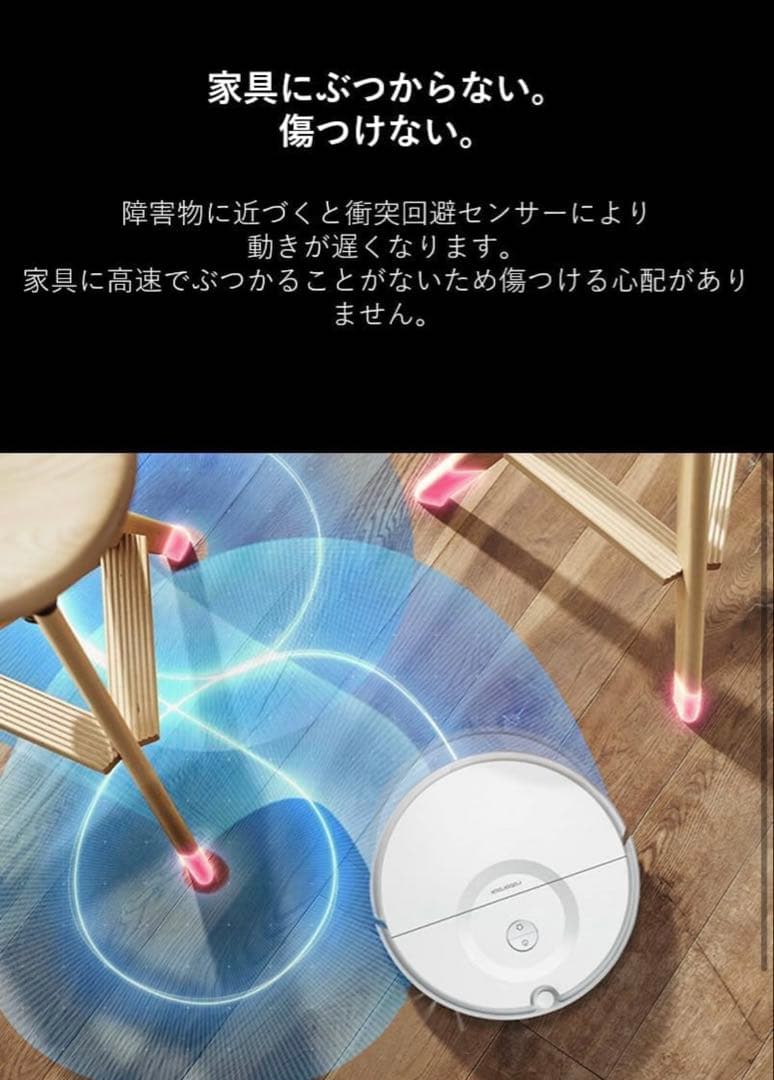 【未使用品】Roborock E5 ロボット掃除機 ロボロック 水拭き 自動充電