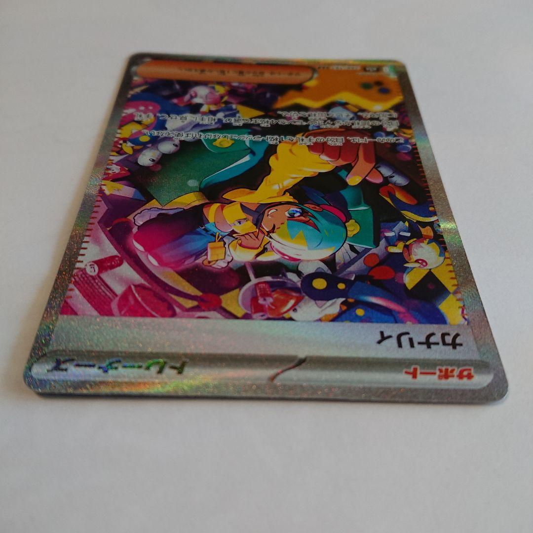 ポケモンカード カナリィ SAR 248/173