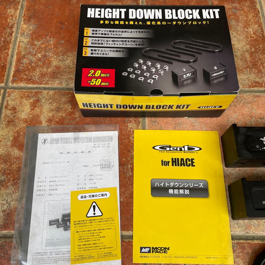 ハイトダウンブロックキット for HIACE 2インチ 2inch