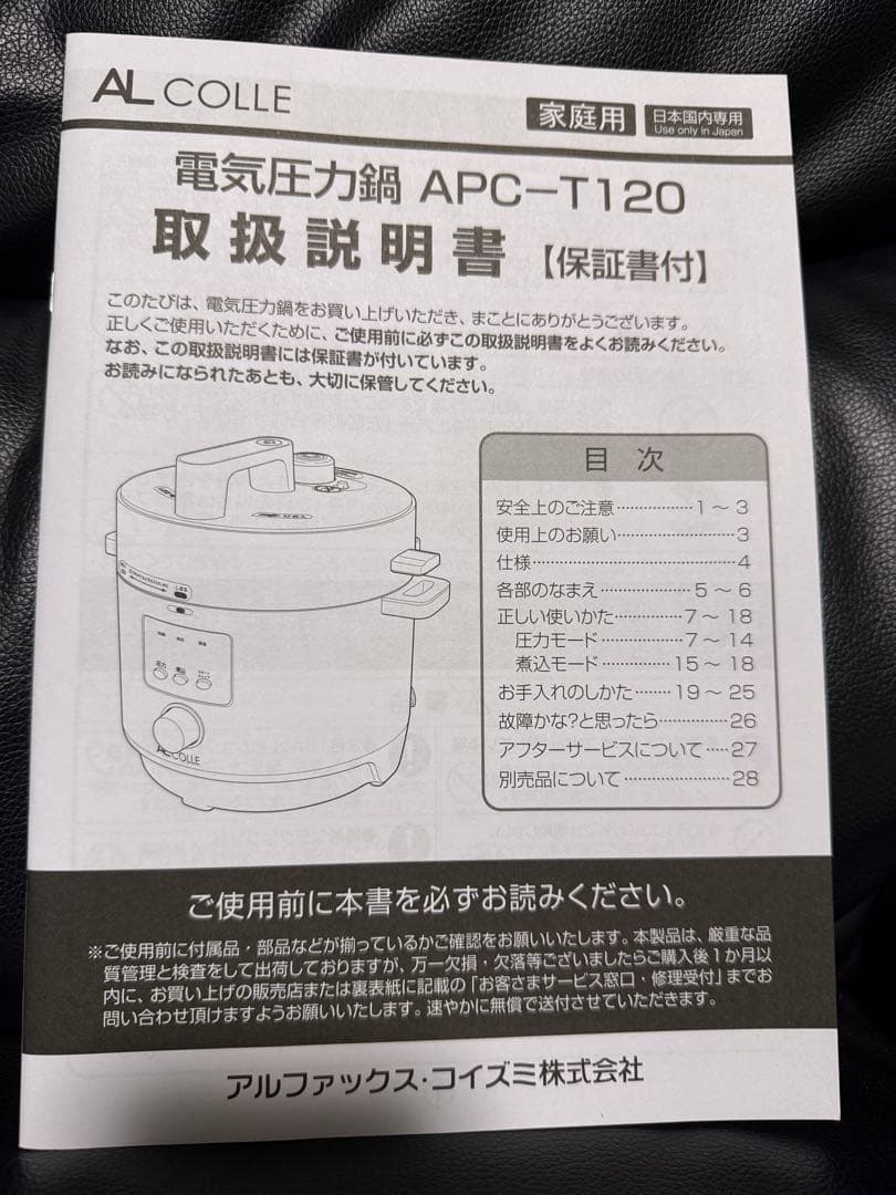 ⭐︎早いもの勝ち⭐︎ 電気圧力鍋 ！APC-T120 2.0L 600W