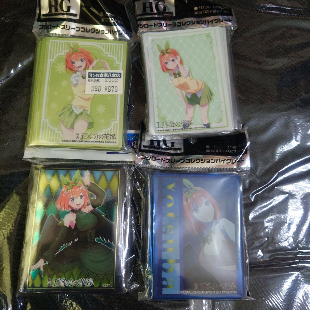 公式スリーブ 8点セット 五等分の花嫁 中野四葉