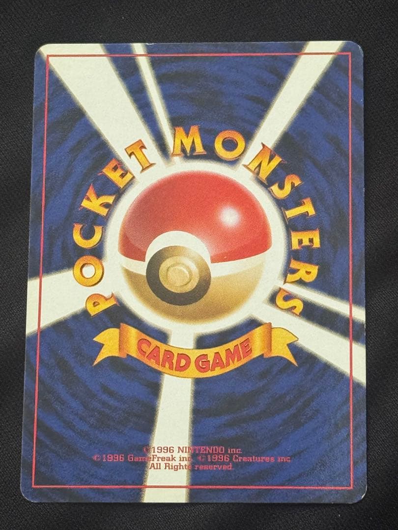 わるいカイリュー 全面ホロ★ 第4弾拡張パック ロケット団